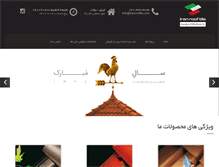 Tablet Screenshot of iranrooftile.com